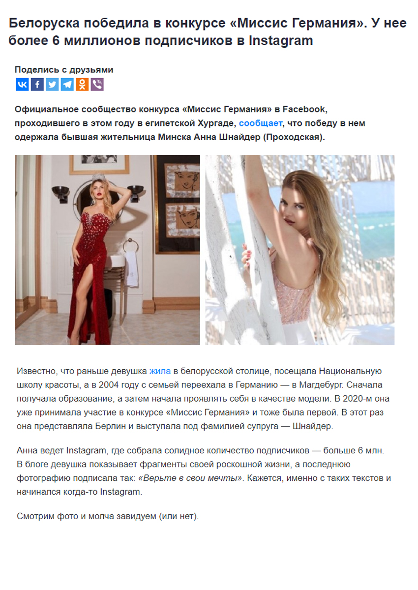 miss-germany-organization-presse-2023-3
