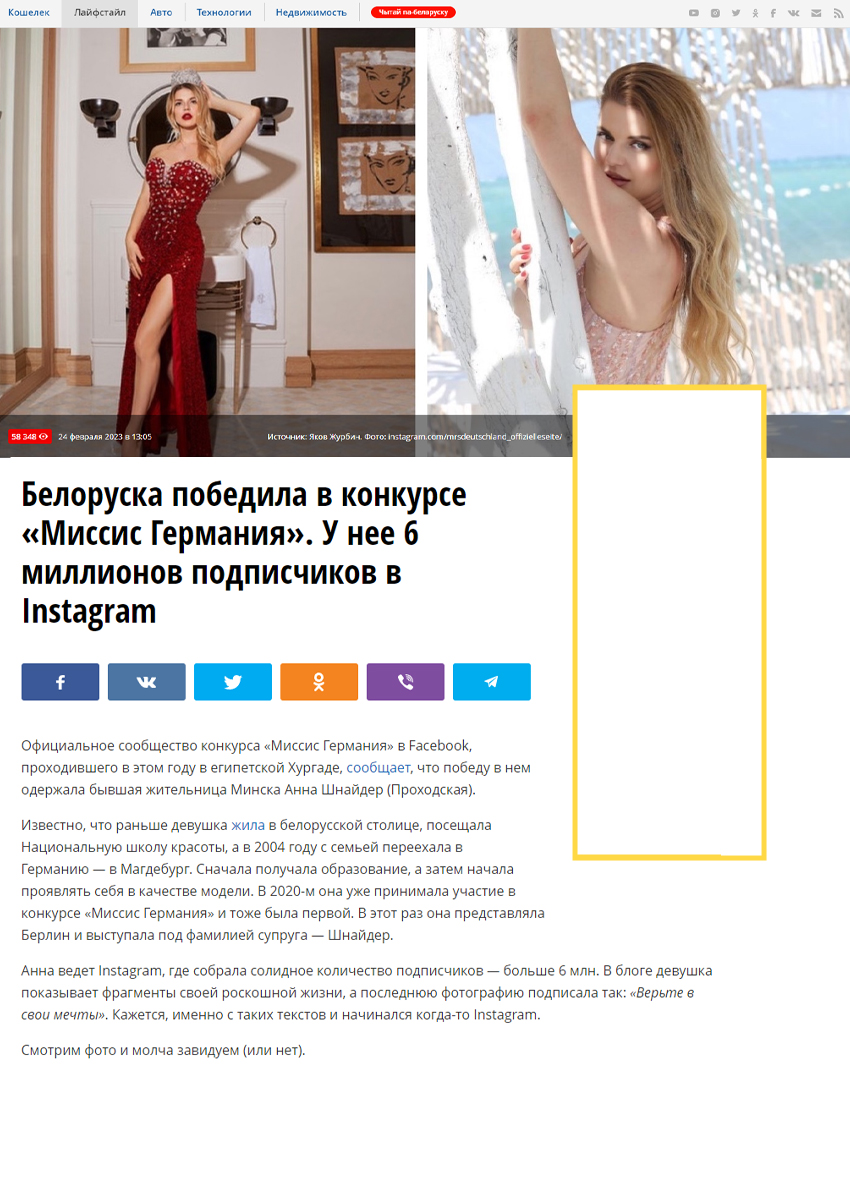 miss-germany-organization-presse-2023-7